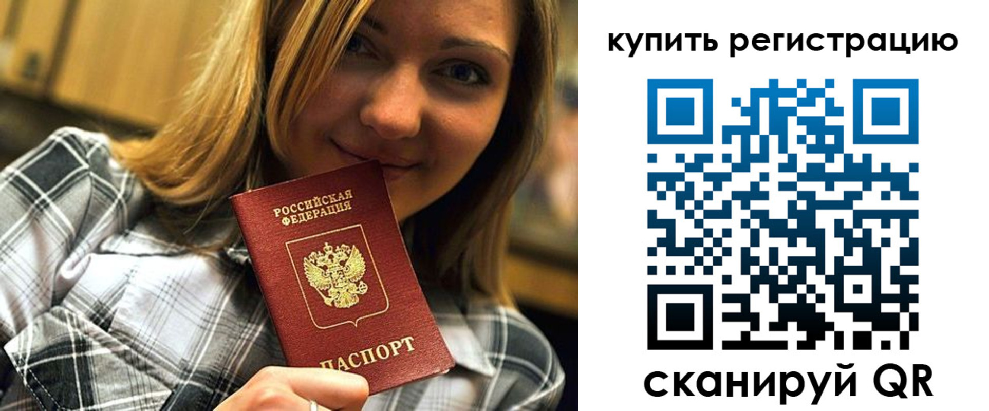 прописка для работы в Прохладном