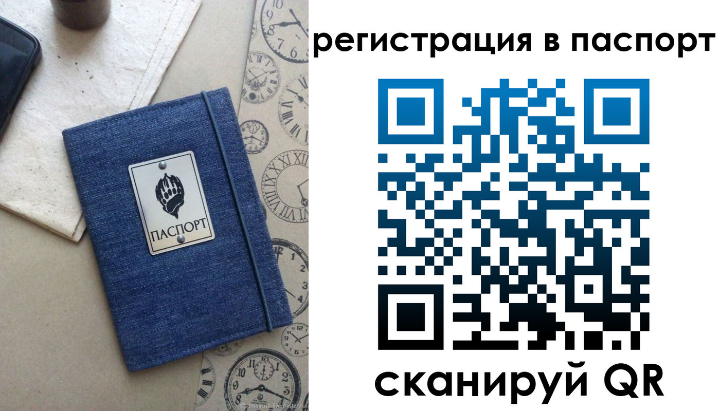 прописка в Прохладном