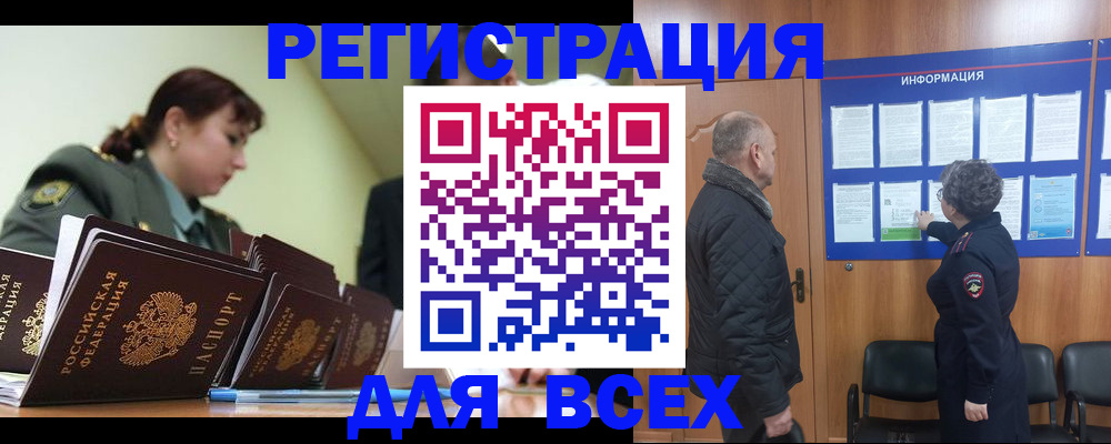 прописка в Прохладном