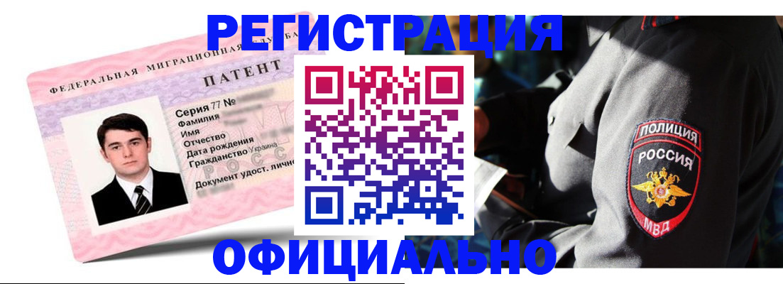 прописка ребенка в Прохладном