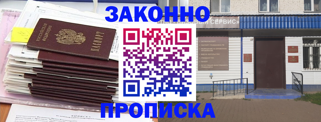 регистрация для дет. сада в Прохладном