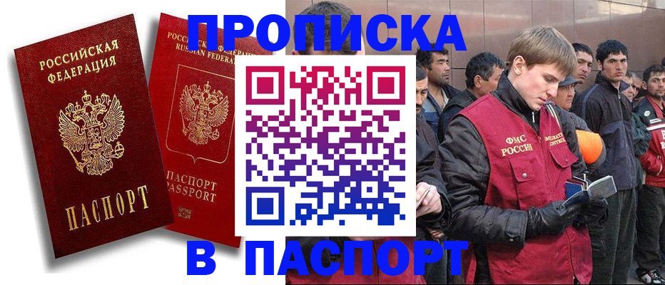 временная регистрация гарантия в Прохладном